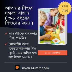 Early Childhood Development Azim It