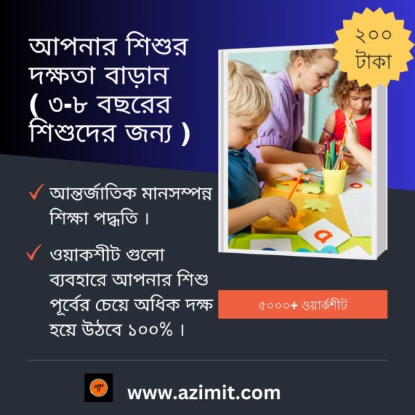 Early Childhood Development Azim It